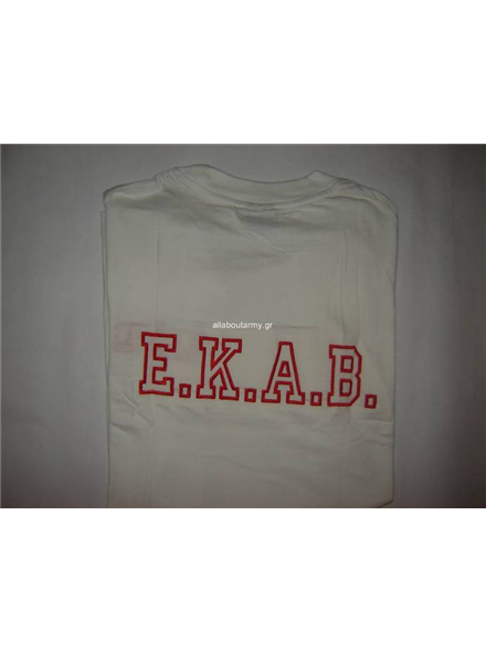 T-shirt ΕΚΑΒ άσπρο