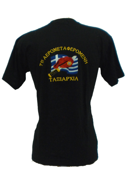 T-shirt κεντημένο 71 αερομεταφερόμενη ταξιαρχία 2