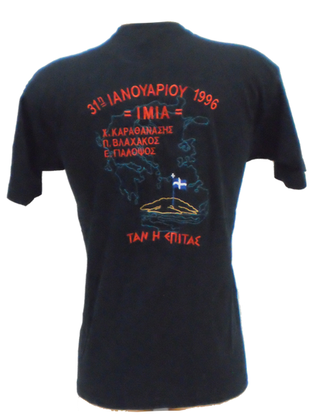 T-shirt κεντημένο Ίμια
